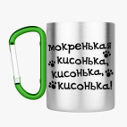 Кружка с карабином