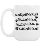 Кружка 420 мл