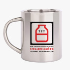 Кружка металлическая