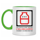 Алкоголь, техника безопасности