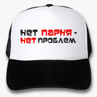 Кепки Trucker