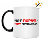 Кружка-хамелеон