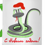 Змейка и пожелание