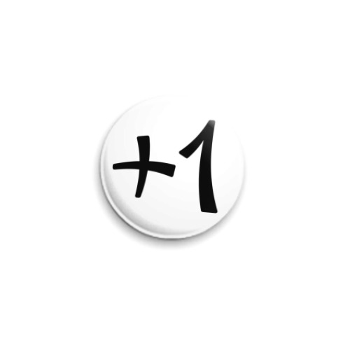 Значок 25мм с принтом  Плюсадин