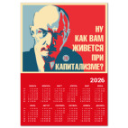 Ленин