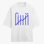 Футболка оверсайз