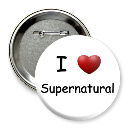 Значок 75мм I Love Supernatural