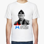 Самый вежливый из людей