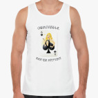 КАК НИ КРУТИ