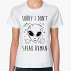 Инопланетянин