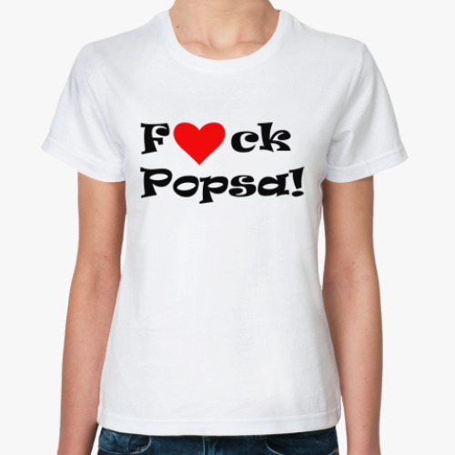 Классическая футболка  Popsa