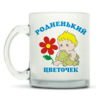 Кружка матовая