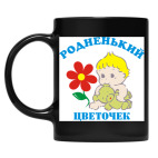 Кружка цветная UV-DTF