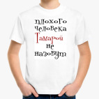 Детская футболка