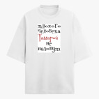 Футболка оверсайз
