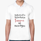 Мужская рубашка поло