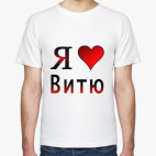 Мужская футболка