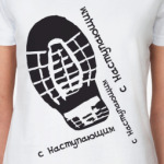 С наступающим!