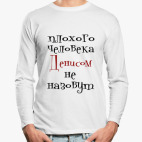 Лонгслив
