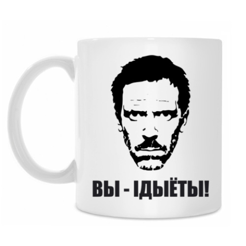 Кружка Хаусизмы