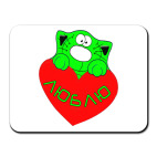 Коврик для мыши влюблённый