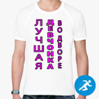 Мужская спортивная футболка