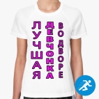 Женская спортивная футболка