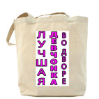 Холщовая сумка