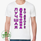 Мужская футболка органик