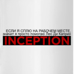 Inception