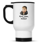 Кружка-термос