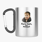 Кружка с карабином