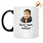 Кружка-хамелеон