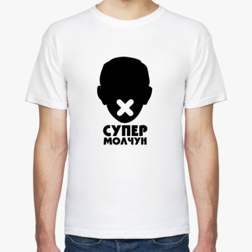 Футболка с принтом Супер Молчун