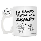 Кружка с футбольным мячиком