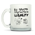 Кружка матовая