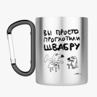 Кружка с карабином