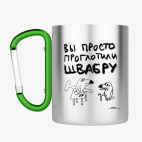 Кружка с карабином