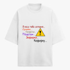 Футболка оверсайз