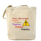 Холщовая сумка