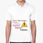 Мужская рубашка поло