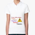 Женская рубашка поло