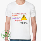 Мужская футболка органик