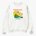 Свитшот оверсайз