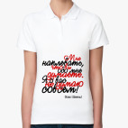 Женская рубашка поло