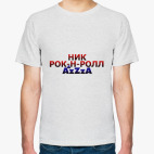 Мужская футболка