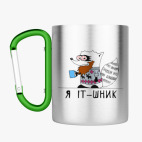 Кружка с карабином