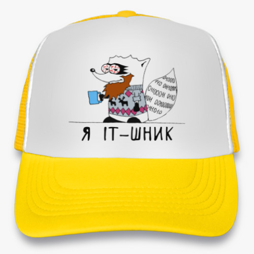 Кепка-тракер Енот 'Я IT-шник'