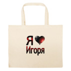 Большая сумка шоппер