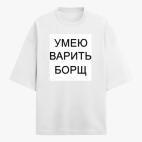 Футболка оверсайз